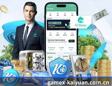 开元体育网址 APP 深度功能